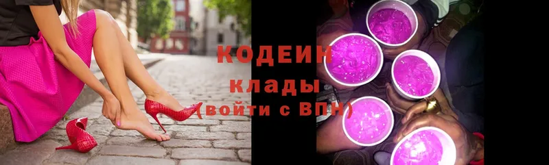 ссылка на мегу маркетплейс  Кедровый  Кодеин напиток Lean (лин) 