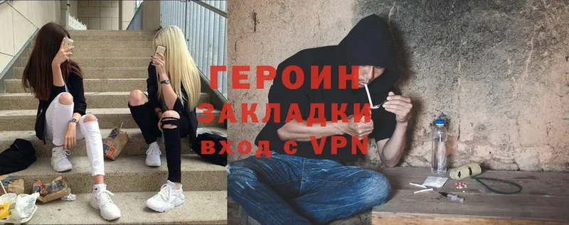 Героин Heroin  купить наркоту  Кедровый 